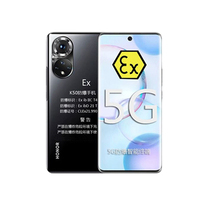 荣耀50防爆智能手机5G防爆手机化工厂本安型防爆工业NFC石油气体EXIBIICT4GB